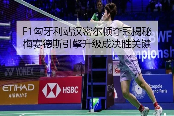 xiong-ya-li-zhan-han-mi-er-dun-duo-guan-jie-mi-mei-sai-de-si-yin-qing-sheng-ji-cheng-jue-sheng-guan-jian-2-449.jpg