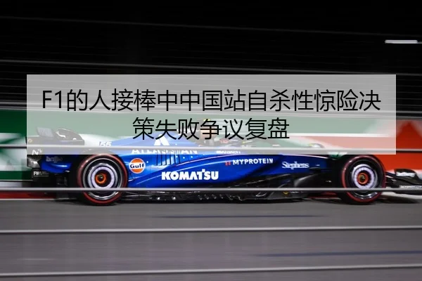 de-ren-jie-bang-zhong-zhong-guo-zhan-zi-sha-xing-jing-xian-jue-ce-shi-bai-zheng-yi-fu-pan-3-201.jpg